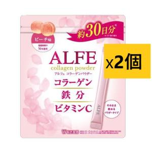 アルフェコラーゲンパウダー　54g（1.8gｘ30袋）x2個※賞味期限2027年11月