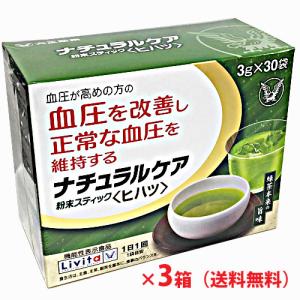大正製薬 - [新品未開封]　血圧が高めの方の健康緑茶　(5箱セット) 血圧が高めの方の健康緑茶｜【公式】大正製薬ダイレクト