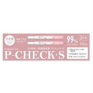 【メール便発送・送料無料】妊娠検査薬 P-チェック・S 2回用【第2類医薬品】