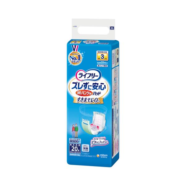 尿取りパッド 紙おむつ ライフリー　ズレずに安心紙パンツ専用尿とりパッド　長時間用 / 55372→...