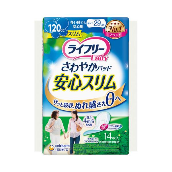 尿取りパッド 紙おむつ ライフリー　さわやかパッドスリム　多い時でも安心用 / 50501→5151...