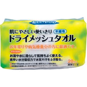 ドライタイプ 清拭タオル ドライメッシュタオル / N-20　20枚入 高齢者・介護・三昭紙業