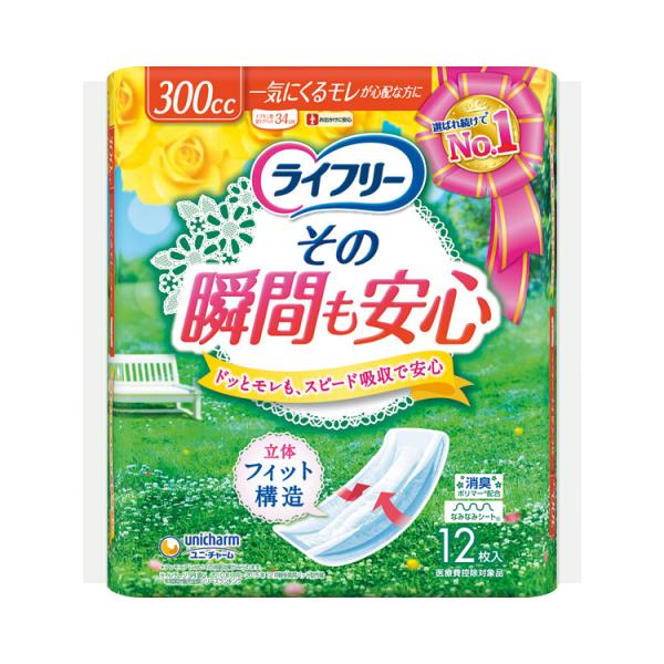軽失禁パッド 紙おむつ ライフリー　その瞬間も安心 / 52420→55951　12枚 高齢者・介護...