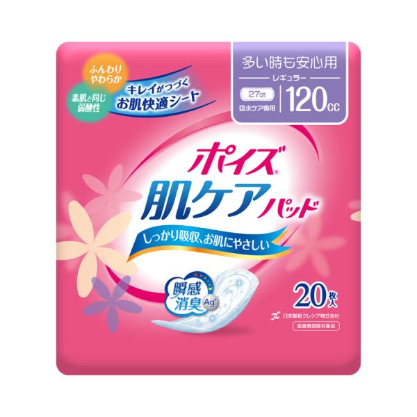軽失禁パッド 紙おむつ ポイズ　肌ケアパッド　多い時も安心用（レギュラー） / 88215→8827...