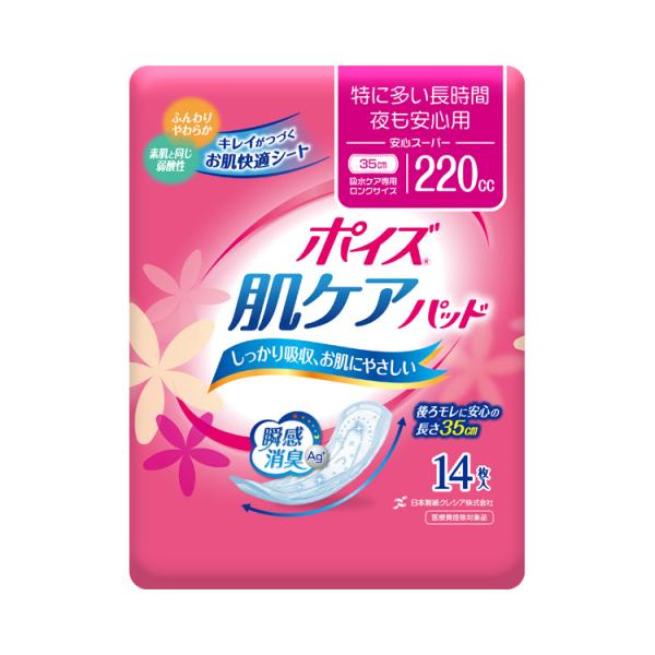 軽失禁パッド 紙おむつ ポイズ　肌ケアパッド　特に多い長時間・夜も安心用（安心スーパー） / 882...