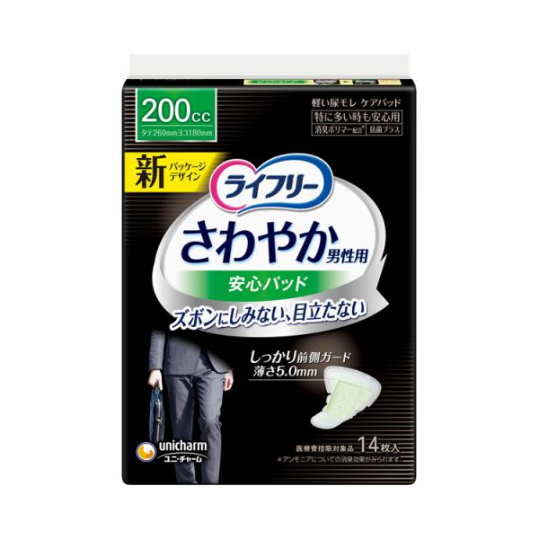 軽失禁パッド 紙おむつ ライフリー　さわやか男性用安心パッド　特に多い時も安心 / 54561→52...