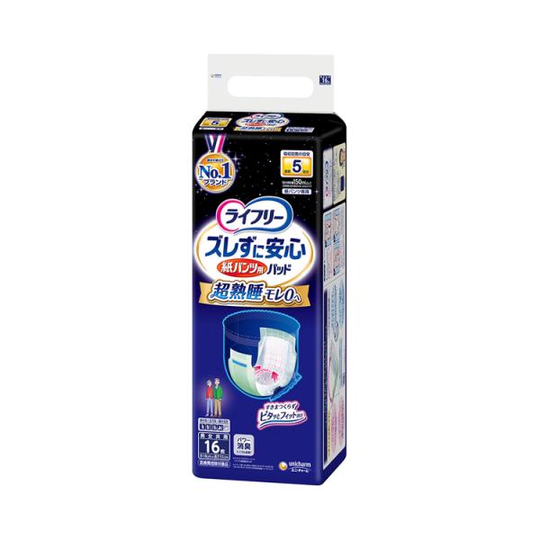 尿取りパッド 紙おむつ ライフリー　ズレずに安心紙パンツ専用尿とりパッド　夜用スーパー / 5662...