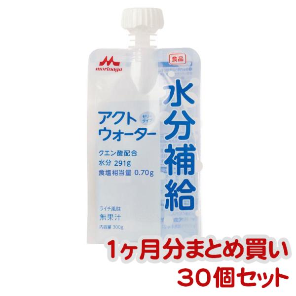 機能系食品 介護食・健康食品 アクトウォーター30個セット / 0651355　300g 高齢者・介...
