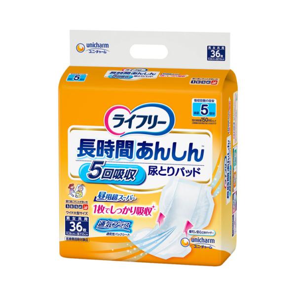 尿取りパッド 紙おむつ ライフリー　長時間あんしん尿とりパッド　5回 / 54276→56074　3...