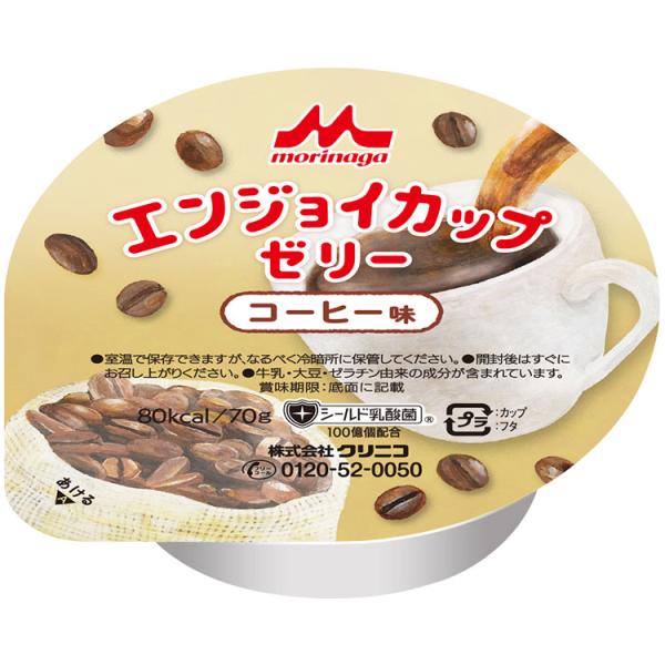 機能系食品 介護食・健康食品 エンジョイカップゼリー　コーヒー味　70g（ケース24個入） 高齢者・...