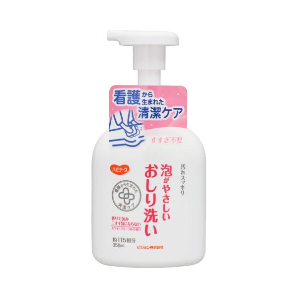 おしり洗浄液 排泄洗浄・清拭 ハビナース　泡がやさしいおしり洗い / 1018703　350mL 高...