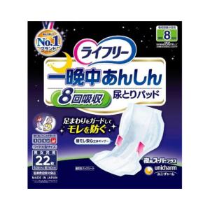 尿取りパッド 紙おむつ ライフリー　一晩中あんしん尿とりパッド　スーパープラス / 55735→50...