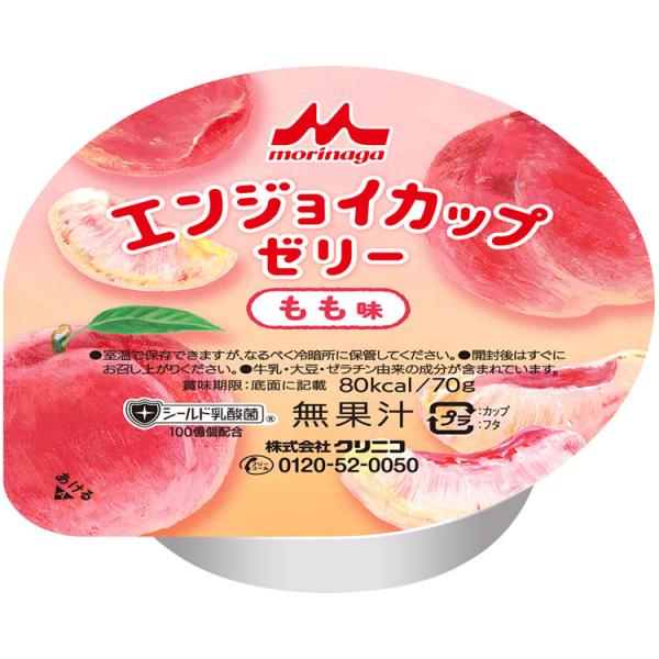 機能系食品 介護食・健康食品 エンジョイカップゼリー　もも味　70g（ケース24個入） 高齢者・介護...