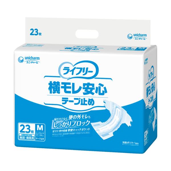 テープタイプ 紙おむつ ライフリー　横モレ安心テープ止め（男女共用）　M / 57560→57179...
