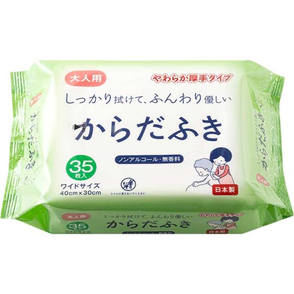 ウェットタイプ 清拭タオル 大人用からだふき大判 / 2244　35枚入 高齢者・介護・大衛