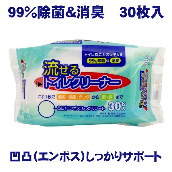 クリーナー トイレ周辺用具 流せるトイレクリーナー/30枚×48袋 高齢者・介護・G＆G