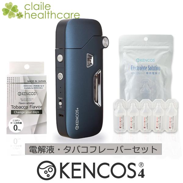 KENCOS4 電解液 タバコフレーバーセット 送料無料 ポータブル水素吸入器 株式会社アクアバンク