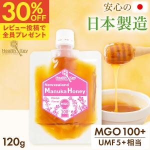 日本製造 マヌカハニー MGO100 + UMF5 + 相当 パウチ 120g ギフト プレゼント非加熱 正規品 ニュージーランド産