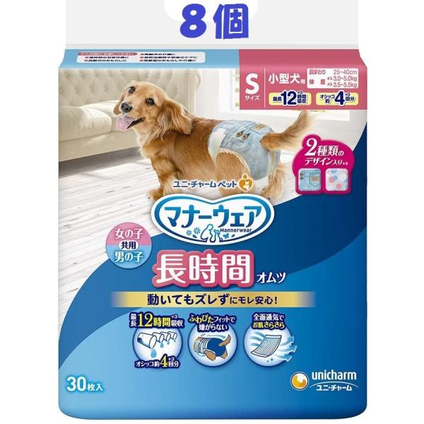 400円クーポンあり ユニチャーム マナーウェア 高齢犬用紙オムツS 30枚 1ケース8個セット