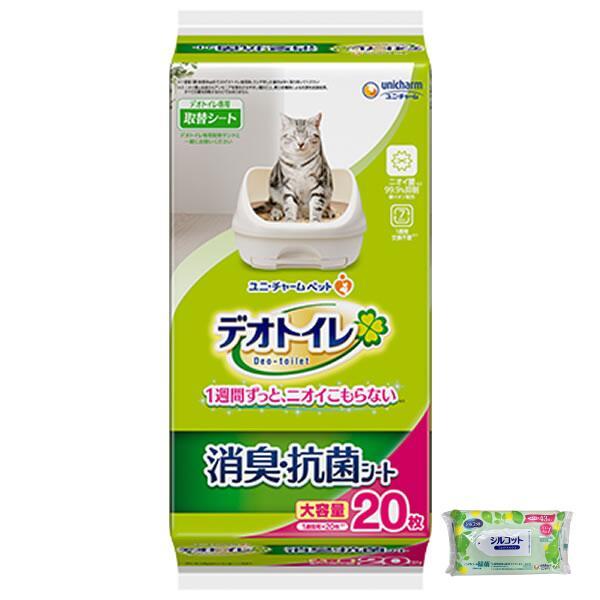【今ならシルコットウェットプレゼント】ユニ・チャームペット デオトイレ 消臭・抗菌シート 20枚入