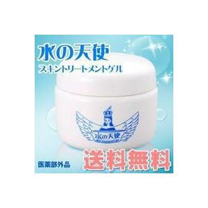 水の天使 スキントリートメントゲル 150g 2個セット 只今店長のお薦めプレゼント贈呈中。｜healthpia-shop