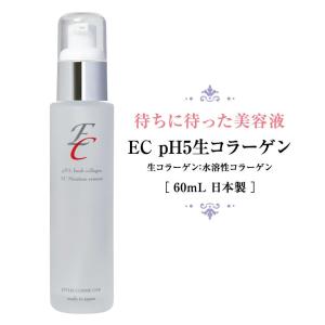 ECGエステコスメ ECZERO-G-FREE（ゼロジーフリー ） ボディ用 200ml