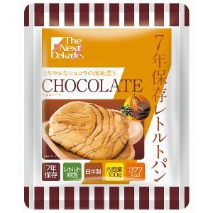 今すつぐ使える800円クーポン有 ７年保存レトルトパン チョコレート（50個入り） 只今店長のお薦め...