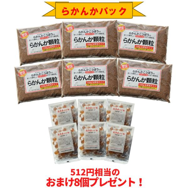 限定15%OFF おまけ8g×8個 らかんか顆粒500g 6袋 羅漢果のど飴 6袋 セット らかんか...