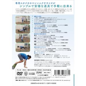 【ピラティスで最高の芯を作る】 本格的トレーニ...の詳細画像1