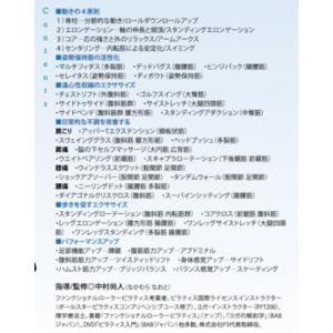 【ピラティスで最高の芯を作る】 本格的トレーニ...の詳細画像2