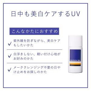 A 日やけ止め乳液 ナビジョンDR TAホワイ...の詳細画像2