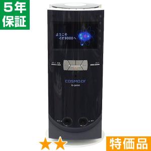 ボディ・フェイスケア io-9000 コスモドクター io9000（イオ9000） 中古 Bランク 8年保証