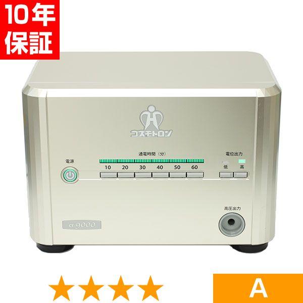 無条件返品・交換は当社だけ コスモトロン CT-9000 程度A 10年保証