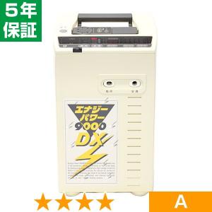 無条件返品・交換は当社だけ エナジーパワー 9000DX 特価品 5年保証
