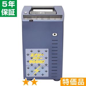 無条件返品・交換は当社だけ エナジーパワー 9000II 程度B 10年保証