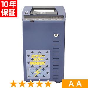 無条件返品・交換は当社だけ エナジーパワー 9000II 程度B 10年保証