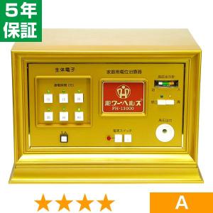 高圧電位治療器用 絶縁シート : 電位治療器専門店ヘルスタウン - 通販