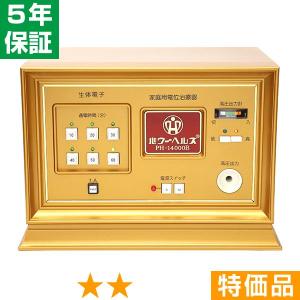 高圧電位治療器用 絶縁シート : 電位治療器専門店ヘルスタウン - 通販