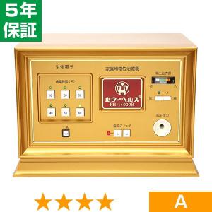 無条件返品・交換は当社だけ インプレックス イアス 30000R 程度AA 3年
