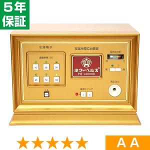 無条件返品・交換は当社だけ インプレックス イアス 30000 程度B 3年