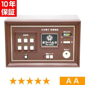 パワーヘルス用ロングマット　パワーヘルス パワーヘルス用ロング通電シート 中古 : 健康家電ショップ - 通販