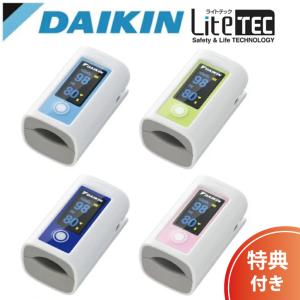 パルスオキシメーター ダイキン ライトテック DP1