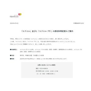 エクエル 120粒入 3個セット パウチ エク...の詳細画像4