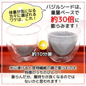 バジルシード 120g (残留農薬検査 異物選...の詳細画像5