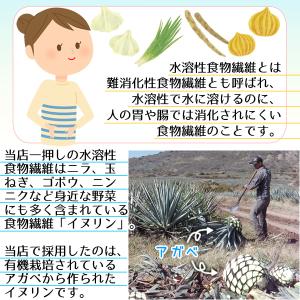 アガベイヌリン(水溶性食物繊維)500g 有機...の詳細画像4