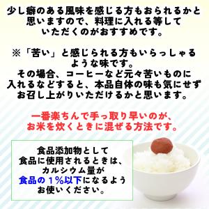 国内製造L型発酵乳酸カルシウム500g 顆粒タ...の詳細画像5