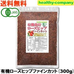 ローズヒップティー ファインカット 300g オ...の商品画像