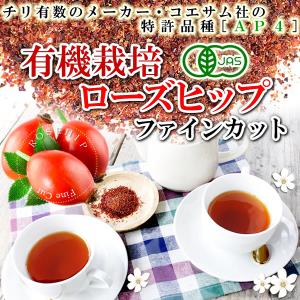 ローズヒップティー ファインカット 300g ...の詳細画像3