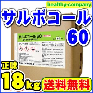 アルコール消毒液 HCアルコール62 18kg（約20L） 度数62％