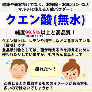 クエン酸(原末 粉末 無水)100%品 950...の詳細画像3